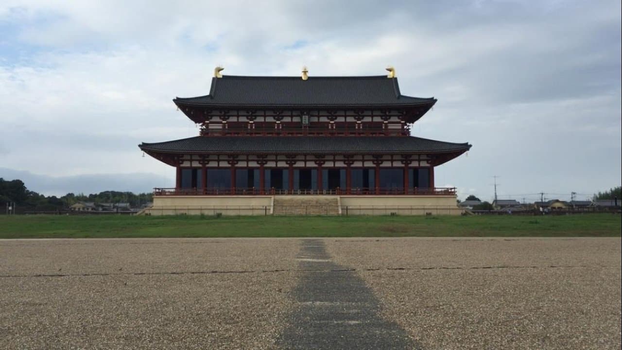 Exploring Japan: Casually visiting the former Nara Palace.