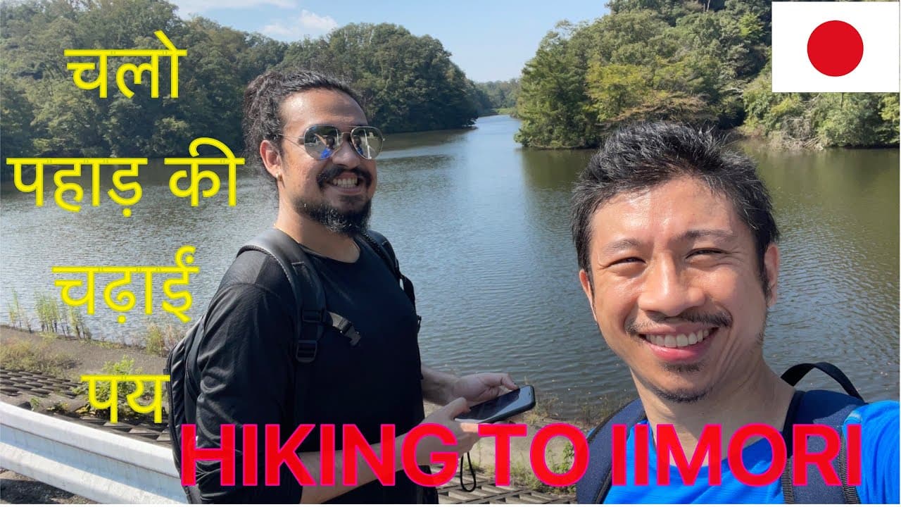 A 16KM Hike to iimori Castle Ruins at IIMORIYAMA | Hindi Vlog 19 | INDIAN IN JAPAN |