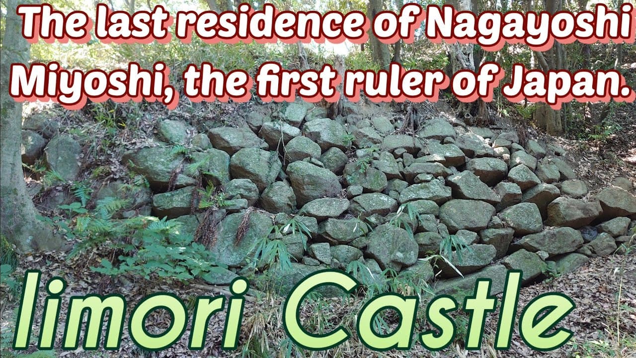 122)Iimori Castle (Osaka, Japan)The last residence of Nagayoshi Miyoshi, the first ruler of Japan.